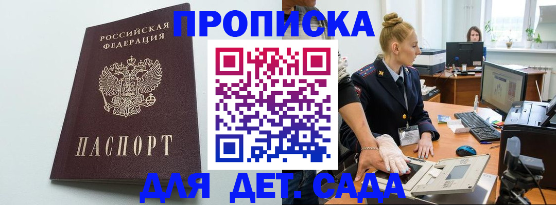 временная прописка в Валуйках