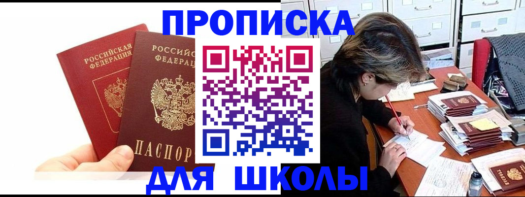 временная регистрация гарантия в Валуйках