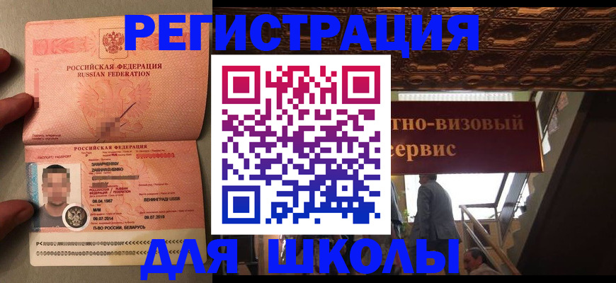 прописка законно в Валуйках