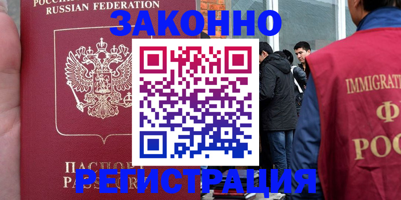 прописка для кредита в Валуйках