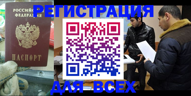 временная регистрация в квартире в Валуйках